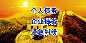 隆子要账公司